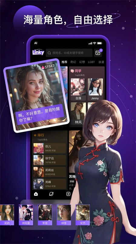 linky免费版截图3