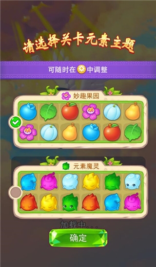 小魔灵消消之旅最新