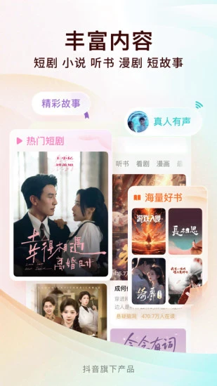 番茄免费小说7.0.7.32截图3