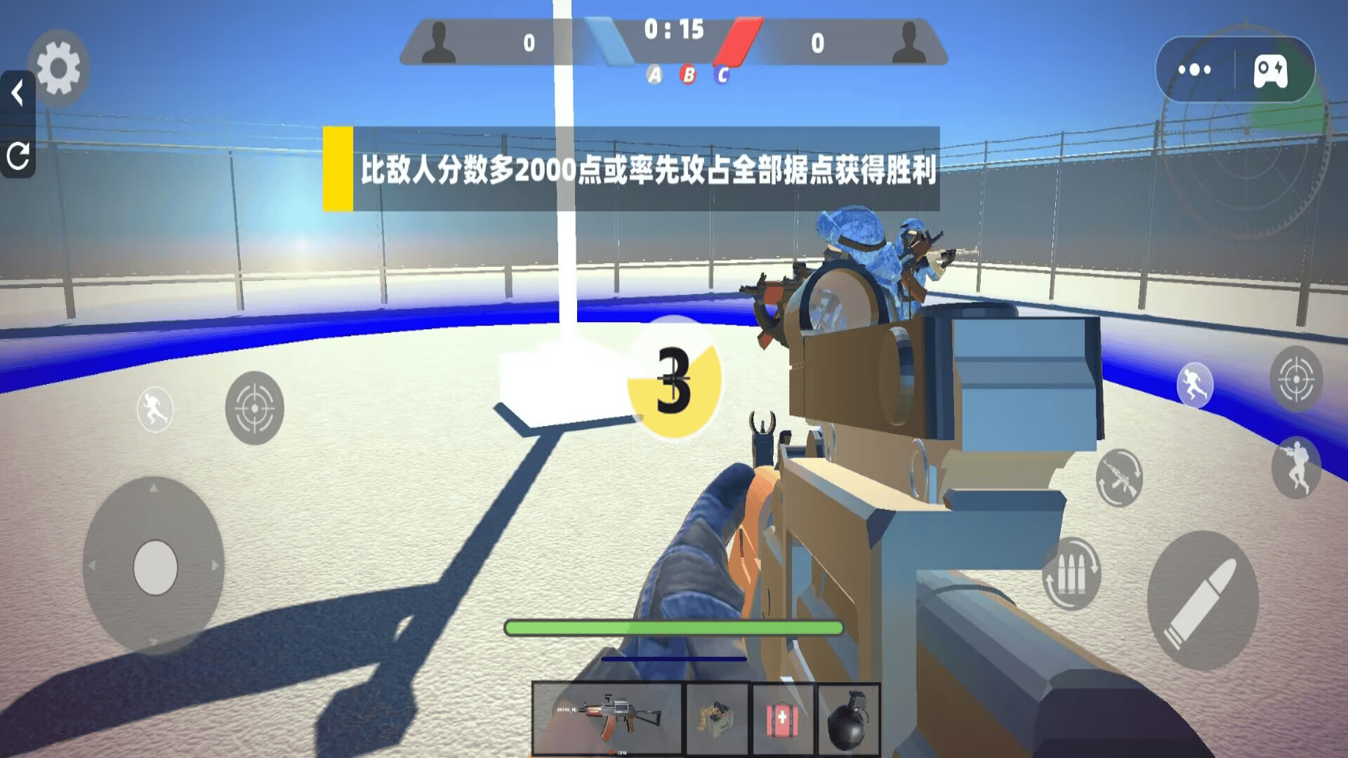 枪战猛攻模拟器游戏截图1