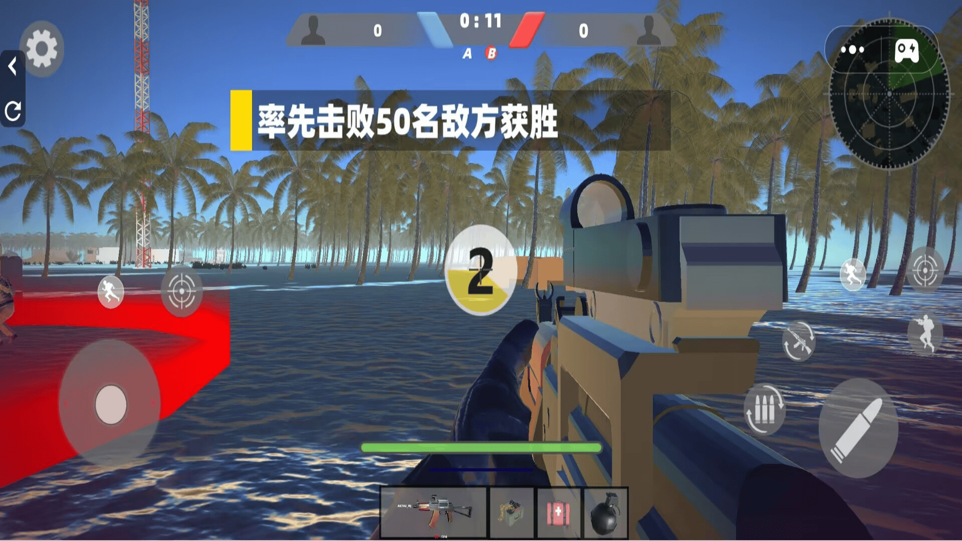 枪战猛攻模拟器游戏截图2