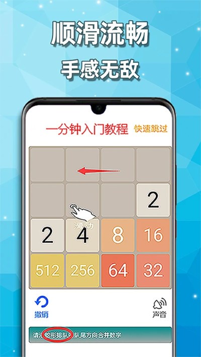 天天2048无限钻石截图3
