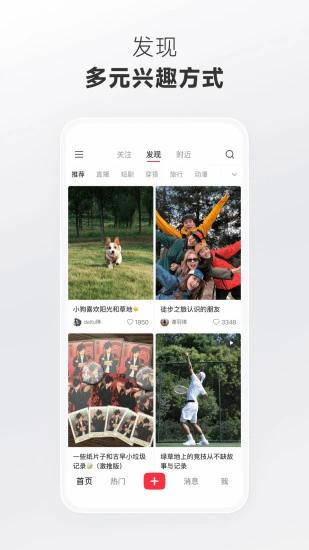 小红书官网版截图3