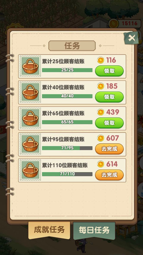奶奶的小农院