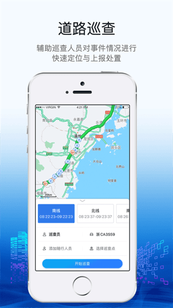 招路通平台截图3