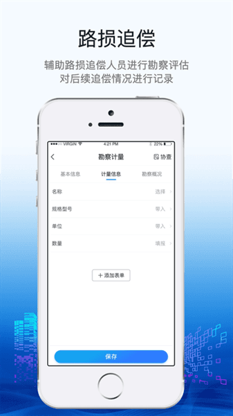 招路通平台截图1