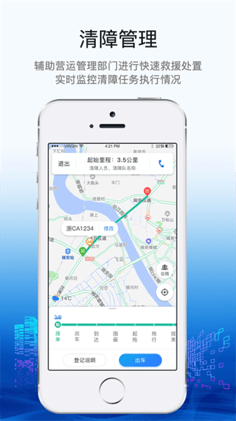 招路通平台截图2
