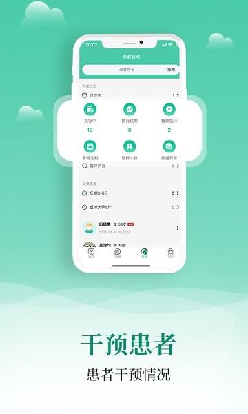小五健康医生端截图2