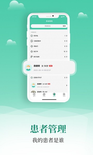 小五健康医生端截图1