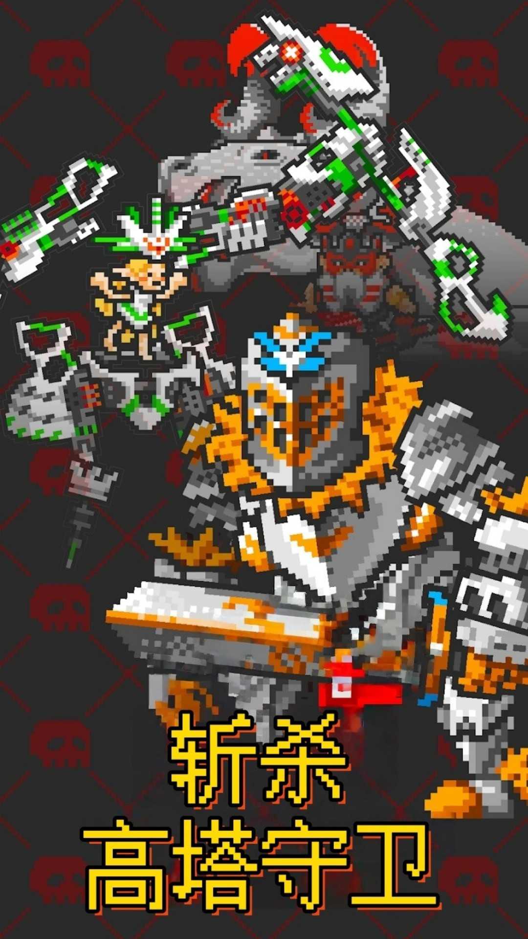 怪兽岛保卫战游戏截图1