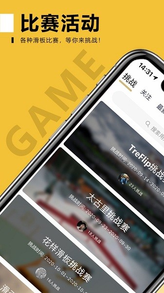 滑否最新版截图2