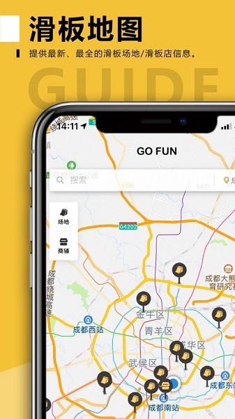 滑否最新版截图1