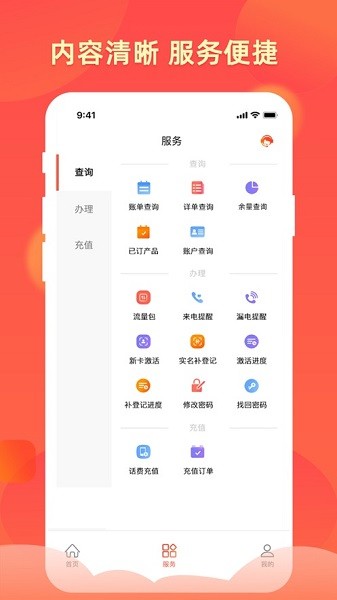 华翔联信掌厅手机版截图2