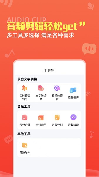 录音转文字pro软件截图2