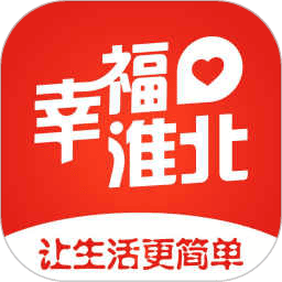 幸福淮北软件