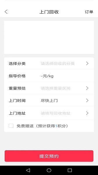幸福淮北软件截图3