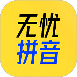 51拼音版