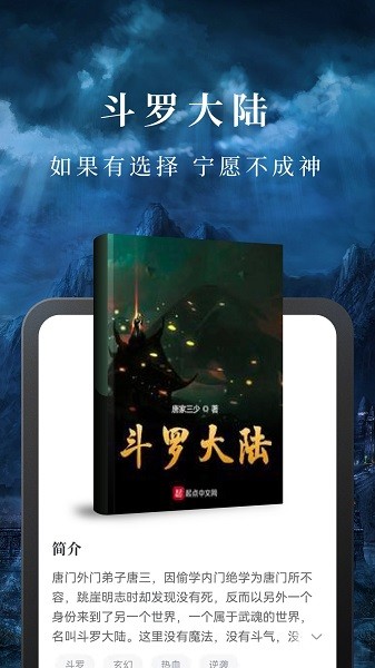 免费淘小说官方版截图1