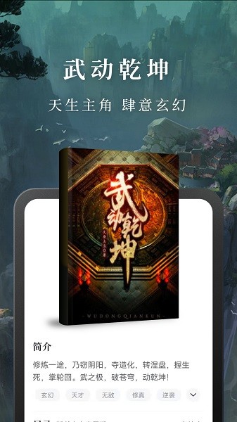 免费淘小说官方版截图2