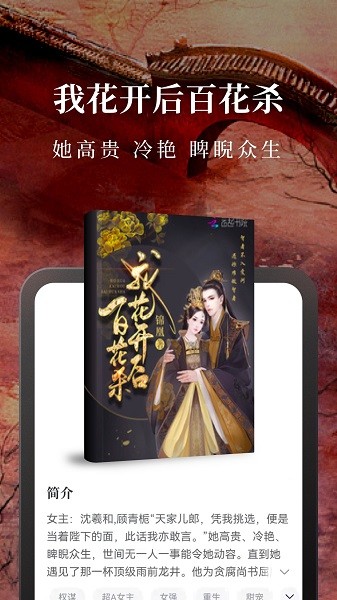免费淘小说官方版截图3