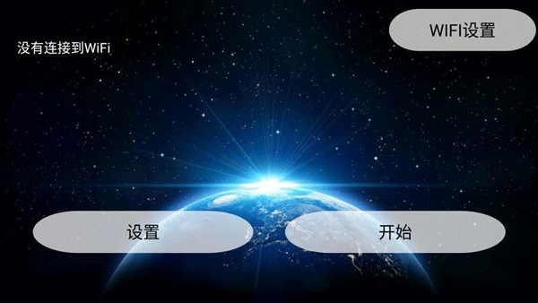 XA UFO截图3