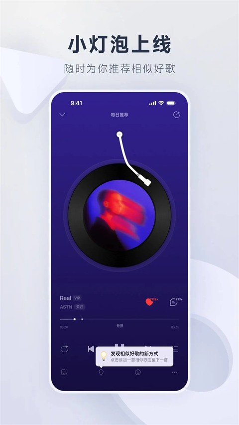 网易云音乐app官方版截图3