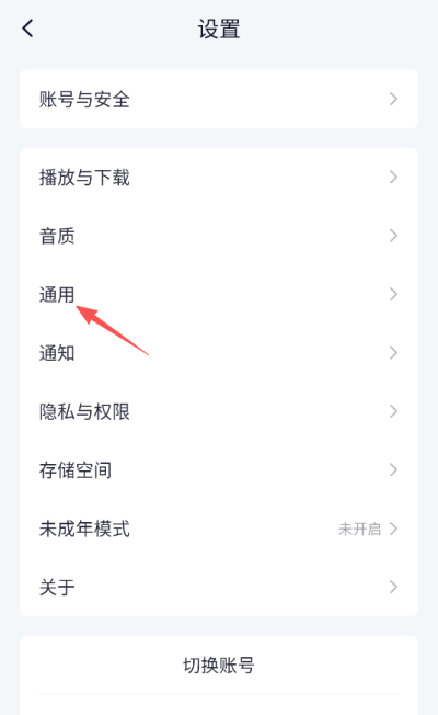 网易云音乐app官方