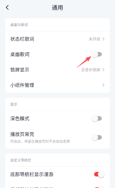 网易云音乐app官方