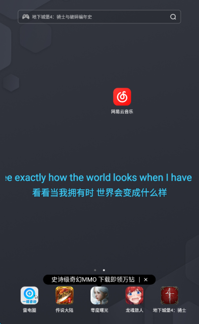 网易云音乐app官方