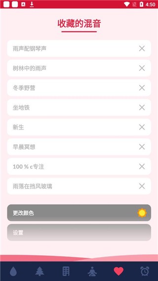 睡眠之声官方版截图3