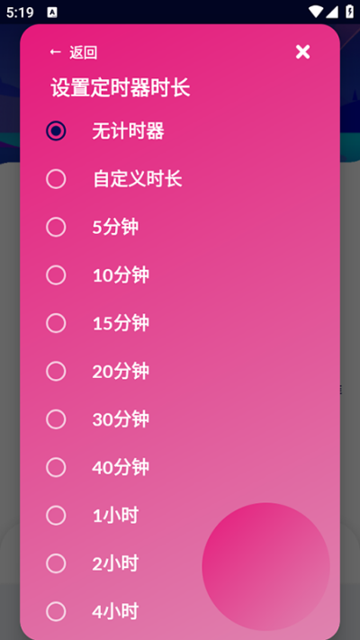 睡眠之声官方版