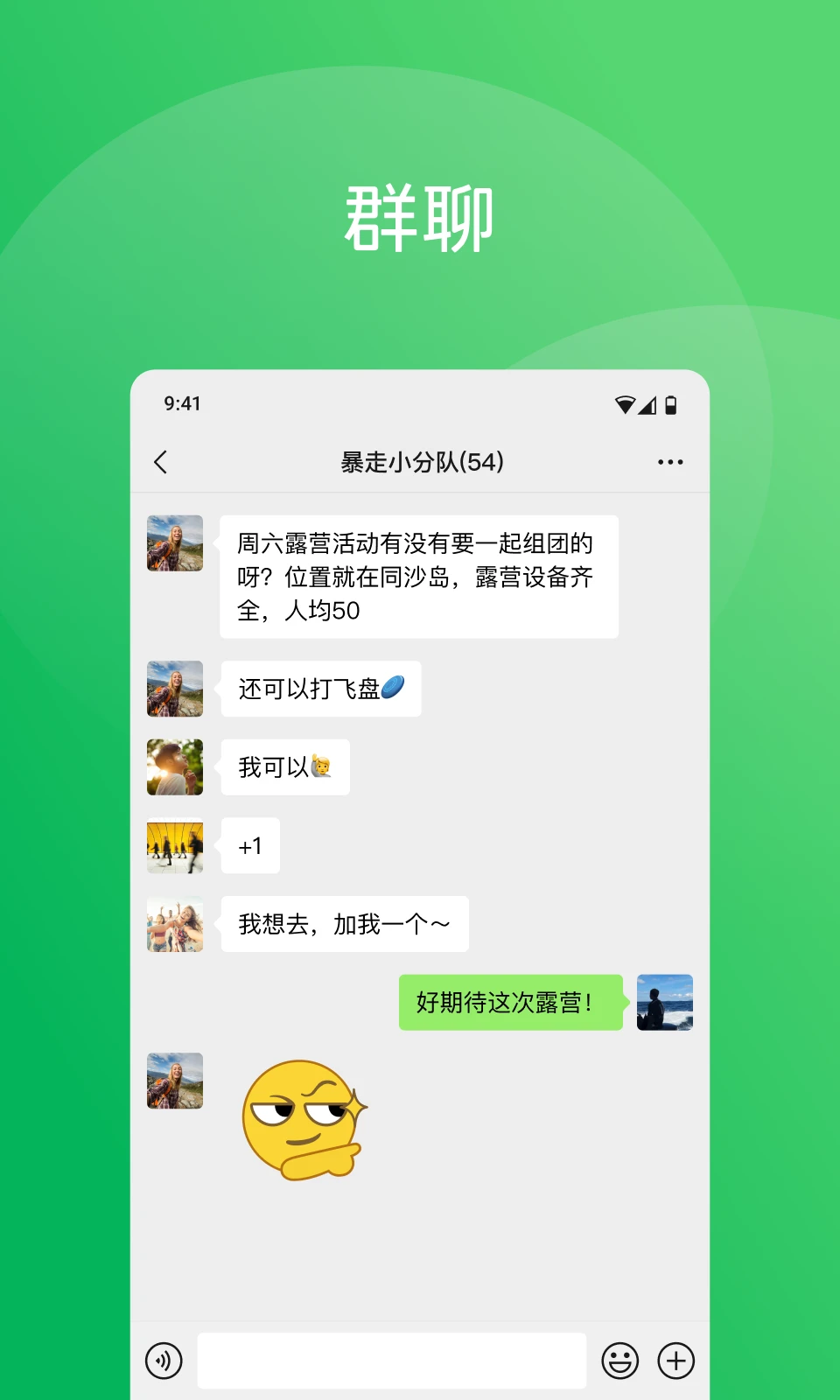 微信8.0.68正式版截图2