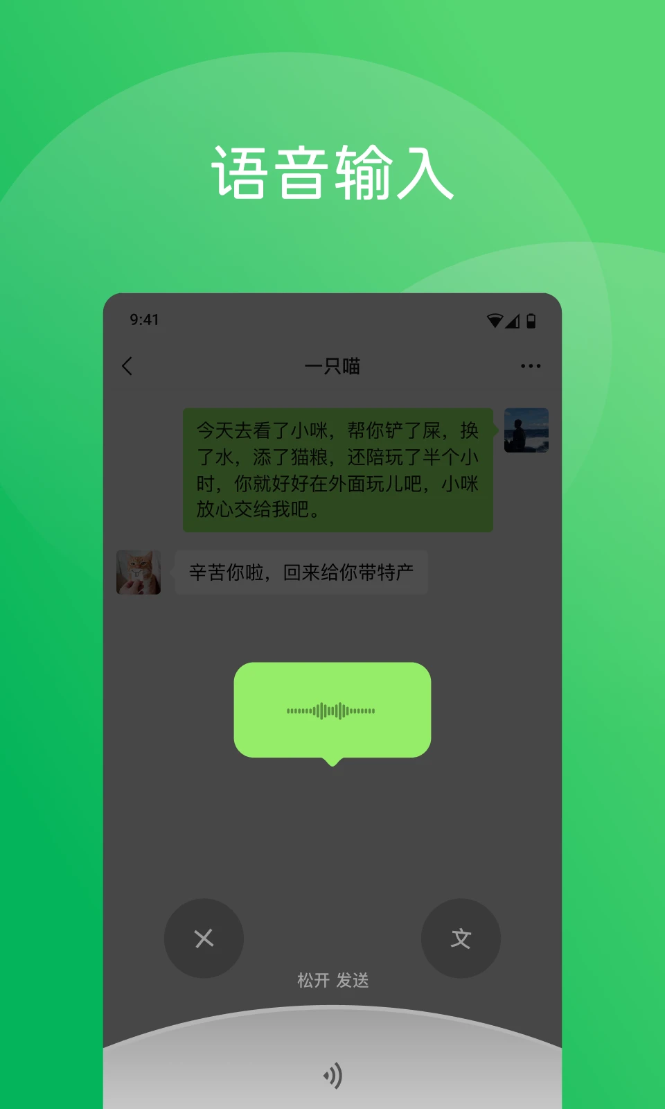 微信8.0.68正式版截图1