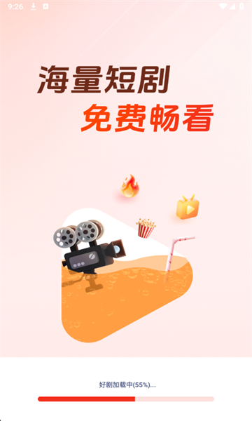 木瓜免费短剧最新版截图3