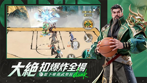 超时空街球对决截图1