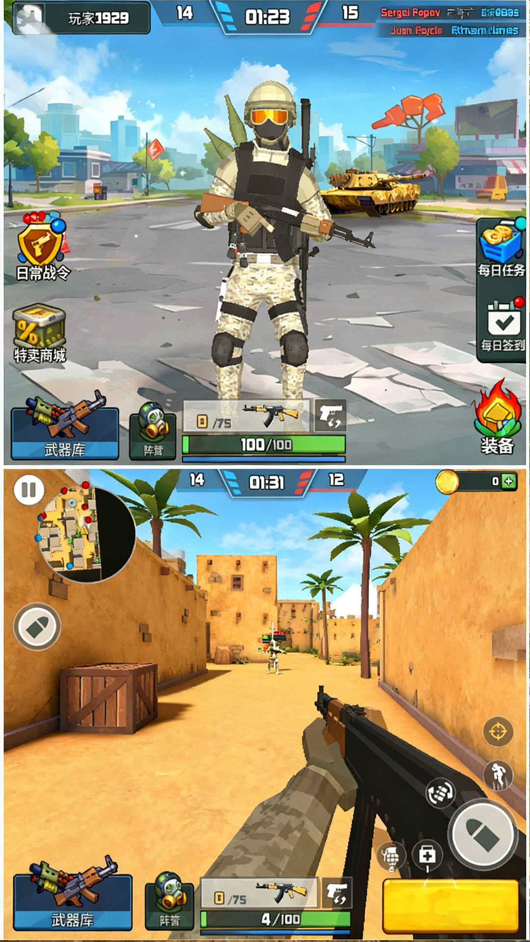 战地荣耀挑战游戏截图2