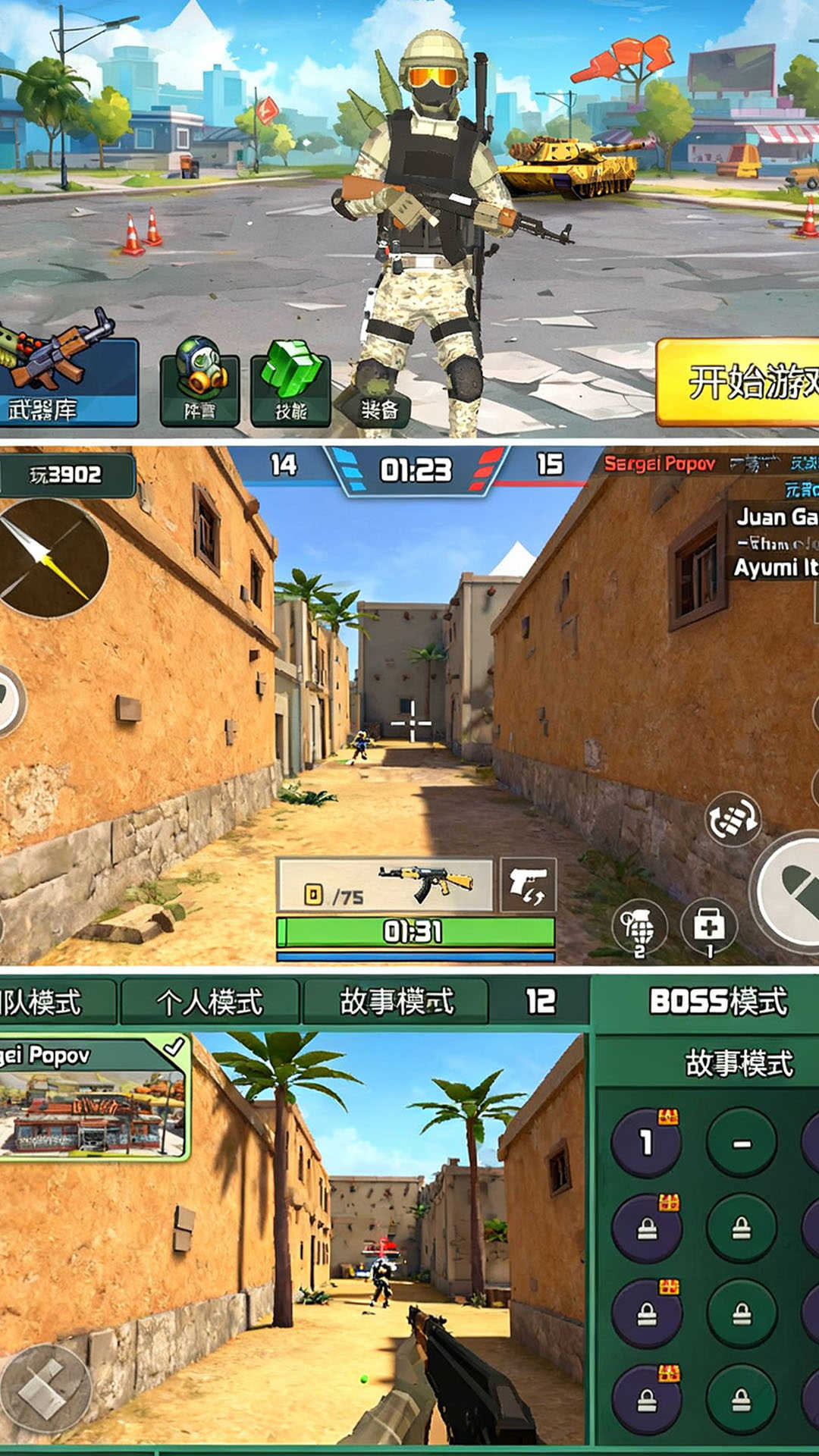 战地荣耀挑战游戏截图3