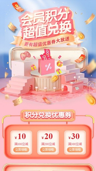 康大大健康平台截图3