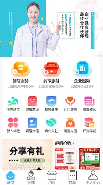 康大大健康平台截图1