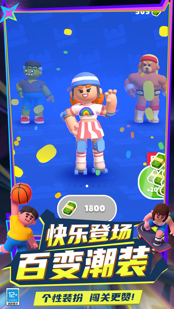 非常快乐派对游戏截图2