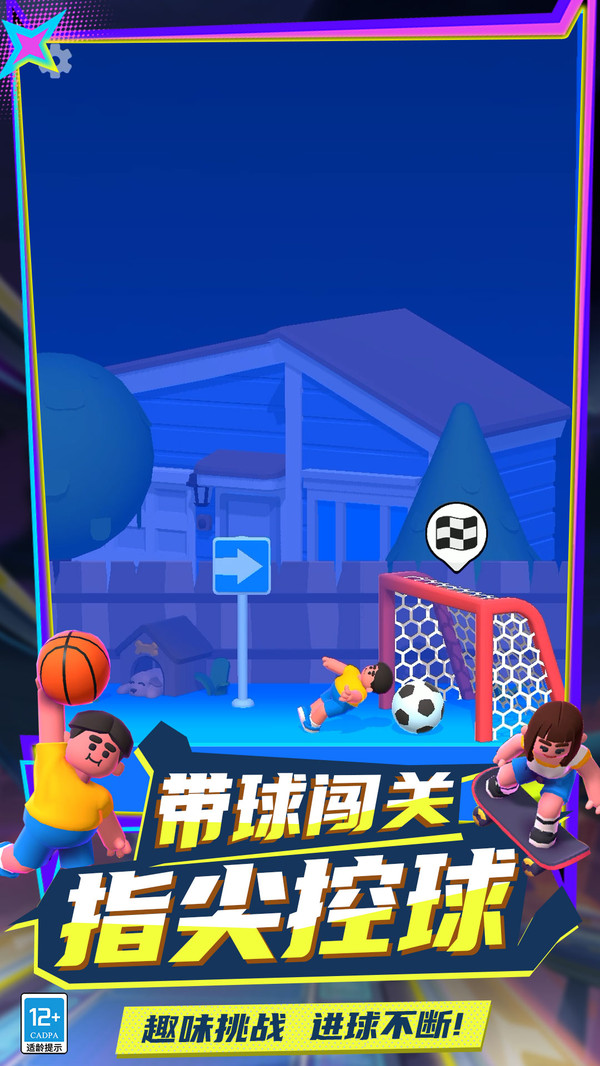 非常快乐派对游戏截图3