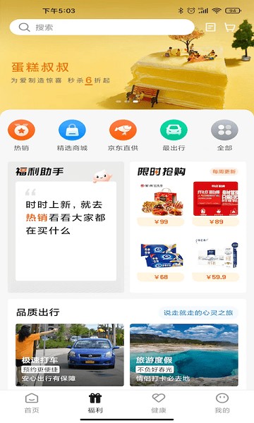 宜员科技礼品卡app截图1