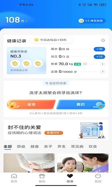 宜员科技礼品卡app截图3