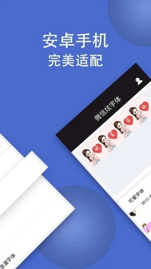 微信炫字体免费版(波澜炫字体)截图3