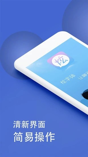 微信炫字体免费版(波澜炫字体)截图4