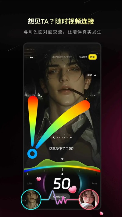 燃渊App截图4