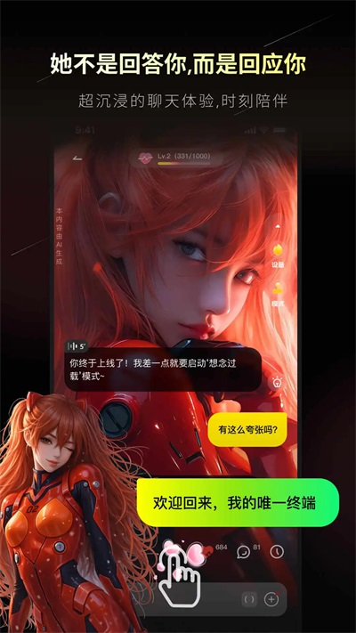燃渊App截图1