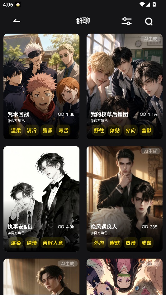 燃渊App