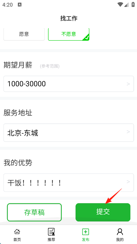 无忧阿姨App