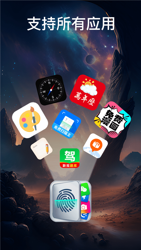 App Lock App截图1